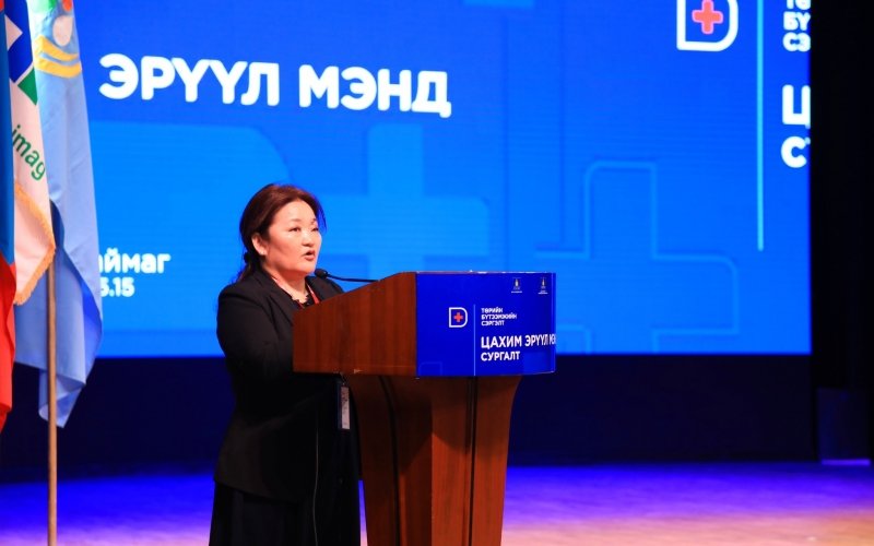 “Төрийн бүтээмжийн сэргэлт-Цахим эрүүл мэнд” үндэсний сургалт боллоо